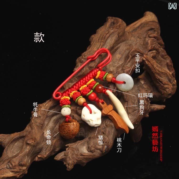 送料無料 雑貨 ホビー 小物 赤ちゃんの 乳児の 祝福 健康 赤ちゃん 抑制 ピン ペンダント ピーチ コア ブラック 犬の 歯 ピーチウッド 豚 サプライズ ...