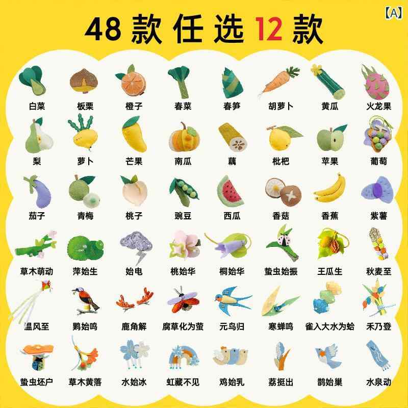 送料無料　雑貨　ホビー　小物 Gugugugu オリジナル 中国 スタイルの 伝統的な 24 節 気の 手作り フル..