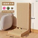 猫用 爪とぎ 猫用 爪 とぎ ボードは 傷や 摩耗に 強く パン くずも 落ちません。 厚みが あり 縦 置きで 遊べます。 壁に 立てかけて 転倒 防止にも なり 大きい ベッドと しても 使えます。