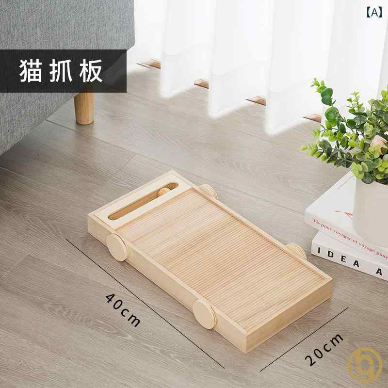 猫用 爪とぎ 猫の 爪 とぎ ボードは チップを 落とさず 無垢材で 耐摩耗に 優れ 多機能で 縦型用 ソフ..