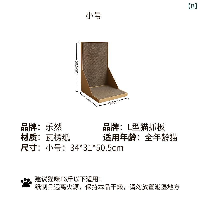 猫用 爪とぎ 猫の 爪 とぎ ボード L 字型 特大 縦型 研ぎ 耐摩耗 段ボール製 猫用 壁掛け ペット用 お..
