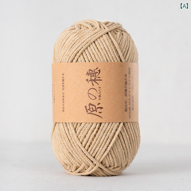 毛糸 家庭用 耳 韓国 ラウンド ストック 綿糸 2 mm中 粗 綿 リネン 手織り DIY かぎ 針 編み バッグ 帽子 硬い 糸