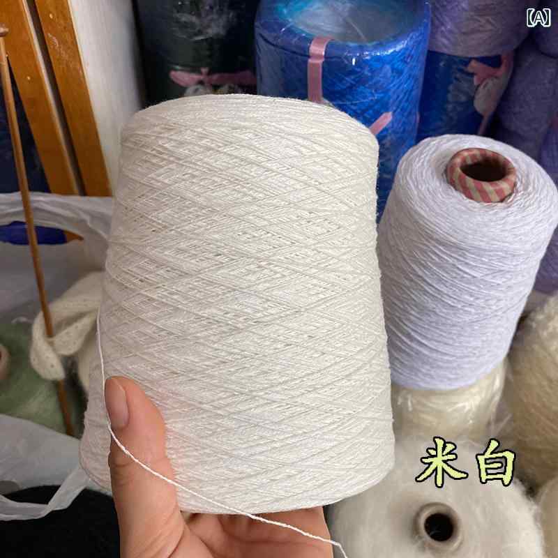 毛糸 家庭用 綿糸 8号 レース 綿 ベビー 糸 ソフト DIY 手編み 夏用 かぎ 針 編み中 細