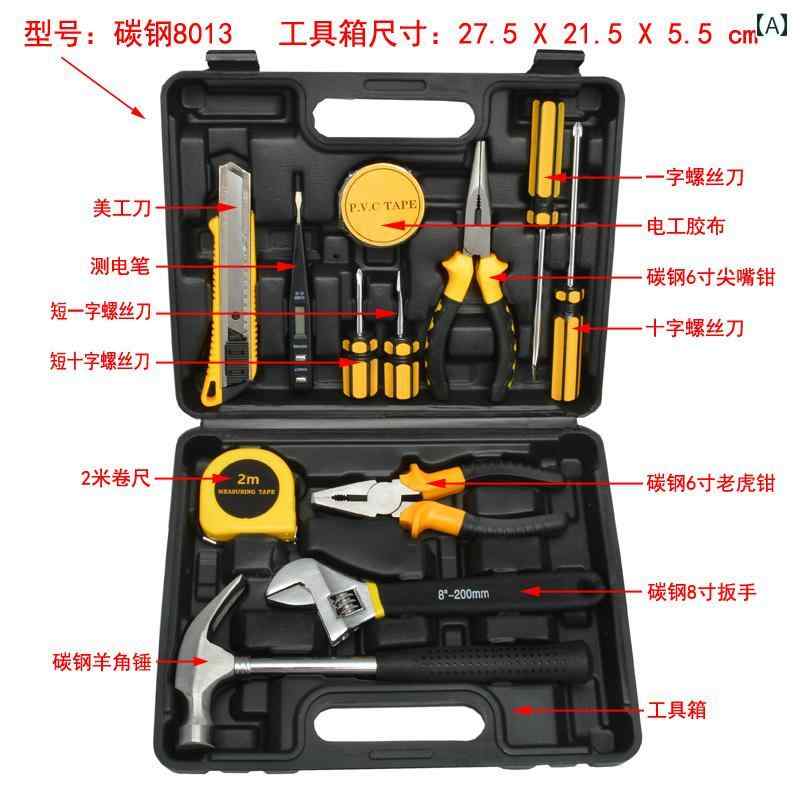 ドライバーセット 工具 修理 ツール 家庭用 コンビ ネーション セット 多機能 ハードウェア 車用 ボックス 車 ポータブル