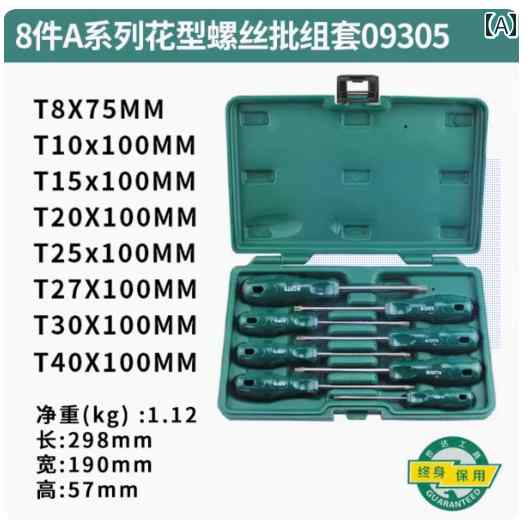 ドライバーセット 工具 Shida Tools 6点 T シリーズ ドライバー セット 09309