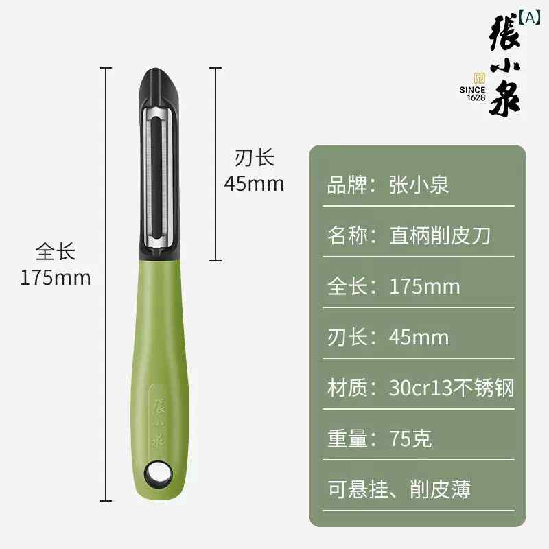 ピーラー 皮むき器 張 小泉 フルーツ 皮むき 器 ステンレス製 ナイフ ピーラー 多機能 アップル