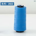 毛糸 家庭用 Liuqing ダーク ブルー 402 縫製 糸 家庭用 工業用 3000ヤード DIY カラー 刺繍