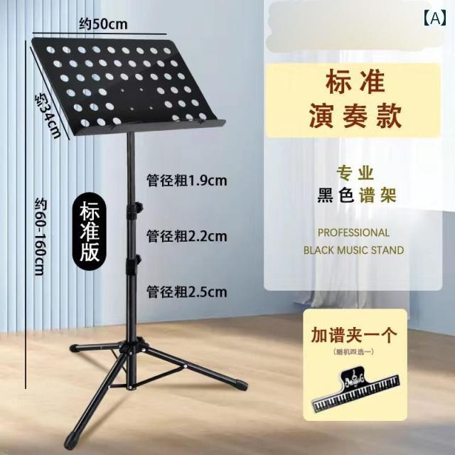 折り畳み式 楽譜 スタンド 譜面 台 折りたたみ 式 昇降 ギター 古 筝 バイオリン 太字