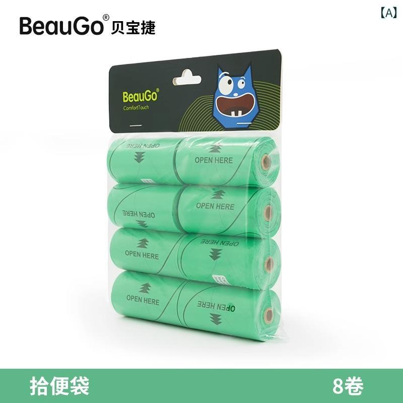 ペット用 ゴミ袋 BeauGo Beibaojie 爆発性 犬 袋 環境に 優しい 生 分解性 厚手 拾い ゴミ ペット 用品