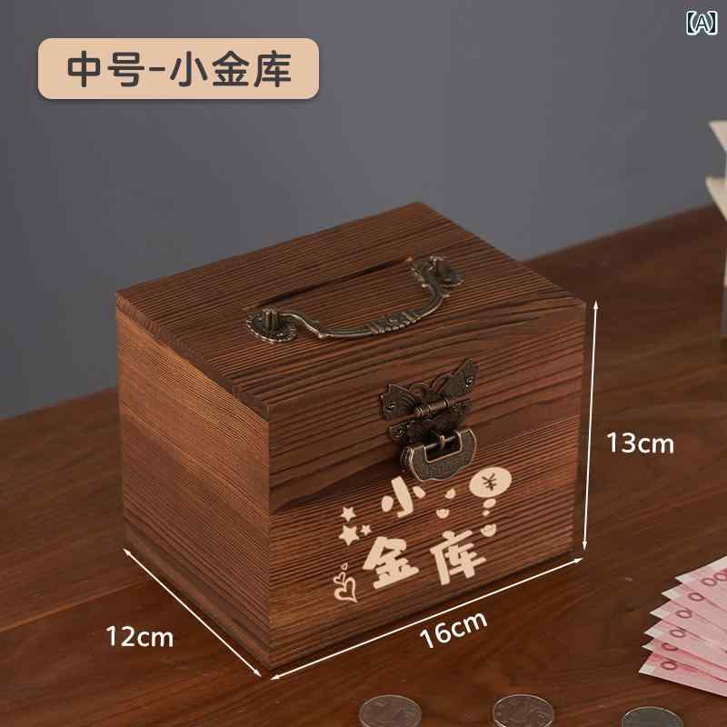 貯金箱 貯金 箱 スタイル 保存 可能と 取り外し 可能 子供用 男の子 ハイエンド 大人 ロック 付き