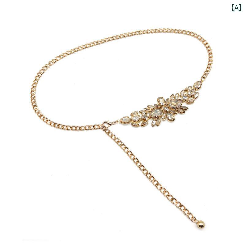 レディース　ベルト　チェーン 女性用 ラインストーン 象嵌 チェーン ベルト ハイエンド ゴールド ウエスト ファッション ドレス イブニングドレス アクセサリー