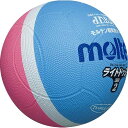 モルテン(molten) ドッジボール ライトドッジ 軽量2号球 SLD2