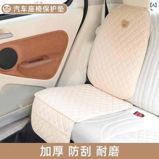 チャイルドシート 保護マット 車用 チャイルドシート 耐摩耗 パッド ユニバーサル ベビー 後部 座席 保護 座席用 厚手 滑り止め チャイルドシート 保護マット 車用 チャイルドシート 耐摩耗 パッド ユニバーサル ベビー 後部 座席 保護 座席用 厚手 滑り止め