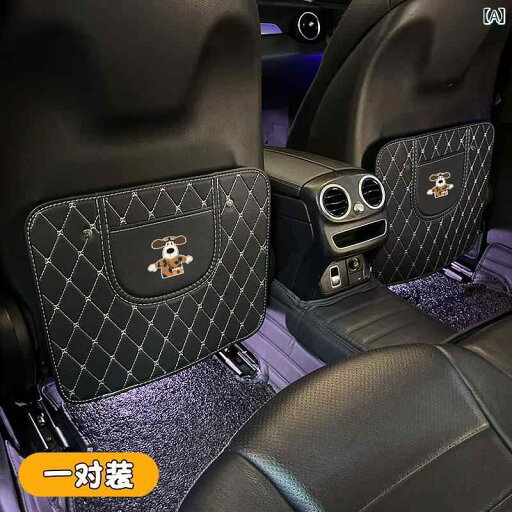 チャイルドシート 保護マット 車用 アンチ キック パッド 後部 座席用 背もたれ 子供 保護 ステッカー 車内 用品 女性用 チャイルドシート 保護マット 車用 アンチ キック パッド 後部 座席用 背もたれ 子供 保護 ステッカー 車内 用品 女性用
