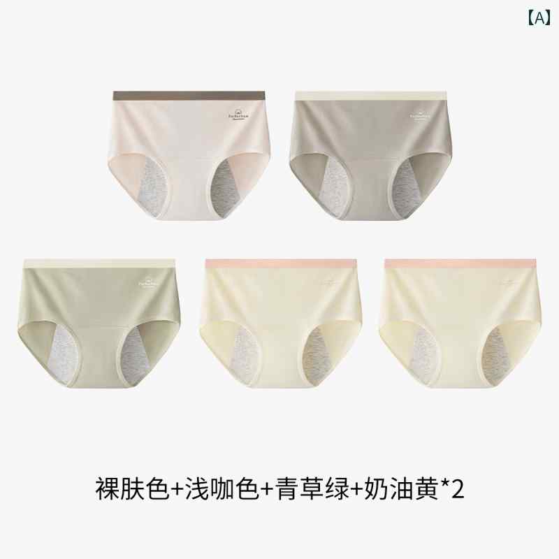 生理用 下着 レディース アーバン ビューティー 生理用 下着 レディース 生理 漏れ 防止 綿 2025 ロング ワイド 抗菌 パンツ