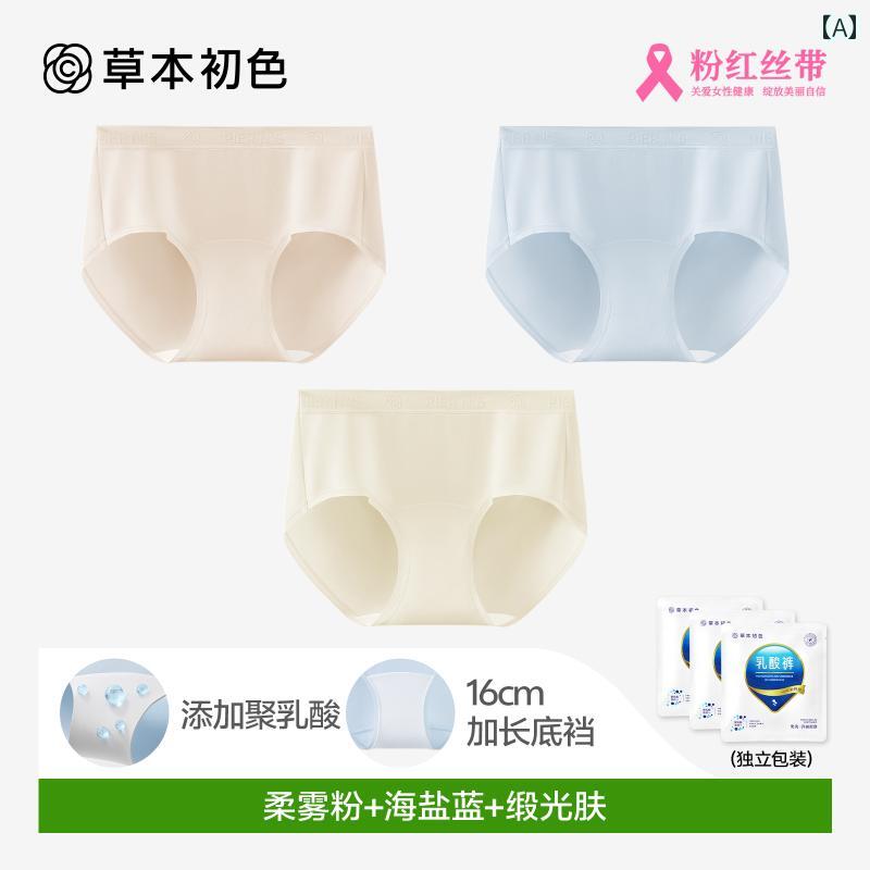生理用 下着 レディース ハーブ ファースト カラー 下着 レディース 綿 10 A 抗菌 ウイグル ポリ 乳 酸..