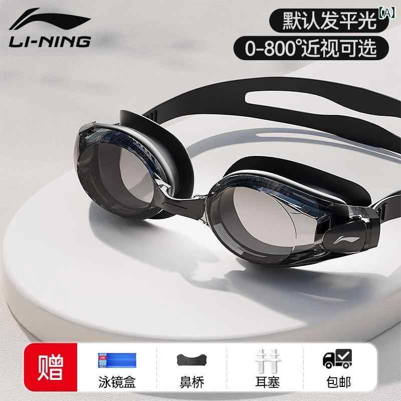 スイミング ゴーグル メンズ Li Ning スイミング ゴーグル度 付き HD 曇り 止め 防水 女性用 プロ 仕様 近視用 ゴーグル メンズ キャップ セット