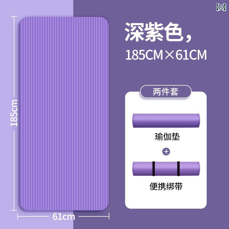ヨガ マット シート ヨガ マット 滑り止め 厚手 室内 家庭用 エアロビクス フィットネス エクササイズ ..
