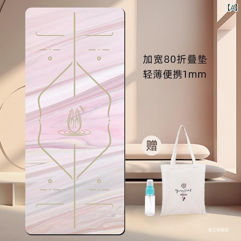 ヨガ マット シート 幅広 80 ヨガ マット クロス プロ 仕様の 滑り止め 洗濯 機 洗い 可能 軽量 持ち ..