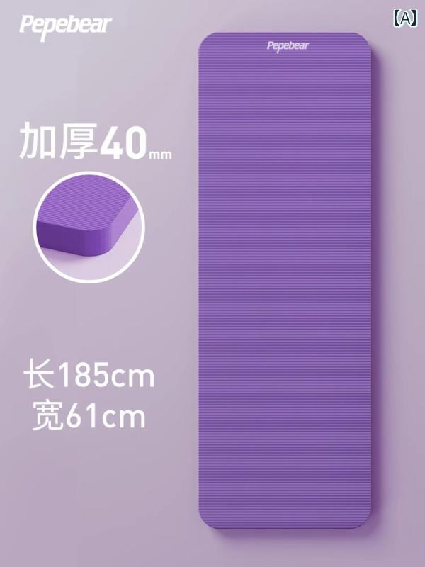 ヨガ マット フィットネス 厚手 40 mm ヨガ マット 2024年新 発売 プロ 滑り止め 女性用 フィットネス ..