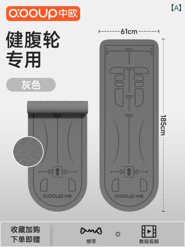 ヨガ マット フィットネス 腹筋 ホイール 専用 マット スケール ひざまずく ヨガ フィットネス エクサ..
