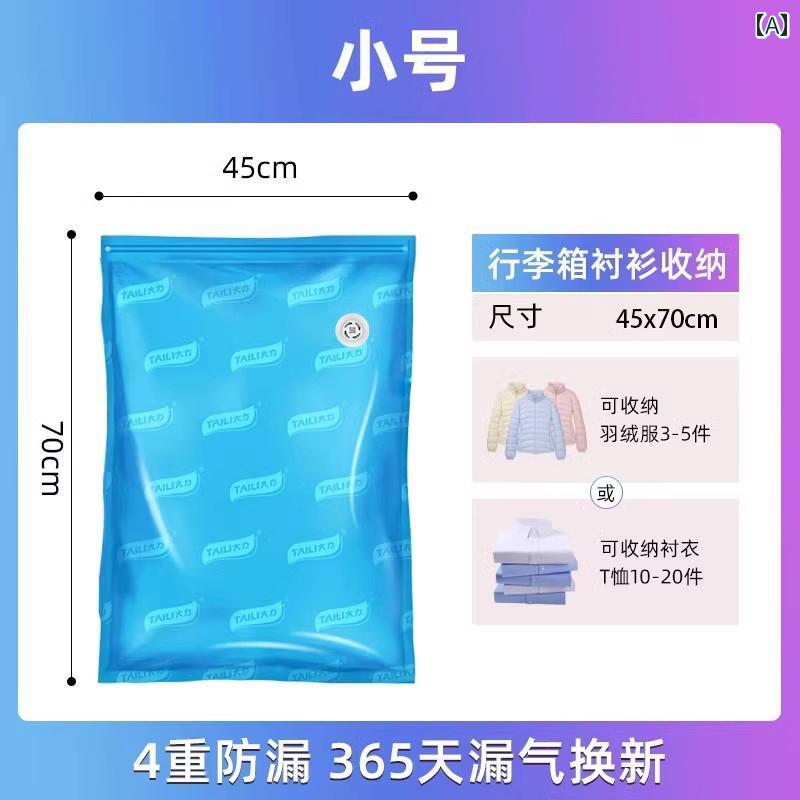 圧縮 真空 袋 Taili 真空 圧縮 バッグ 家庭用 キルト 立体 衣類 密封 ダウン ジャケット 収納