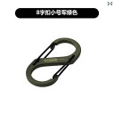 登山 グッズ 防具 CARGO 韓国 登山 バックル 吊り下げ アウトドア フック バック パック キャンプ 8 字型 固定 クイック ダブル ヘッド 接続
