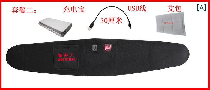 腰 サポーター 充電 式 加熱 ウエスト ベルト 灸 療法 腰痛 電気 腰 温熱 圧縮 男女兼用