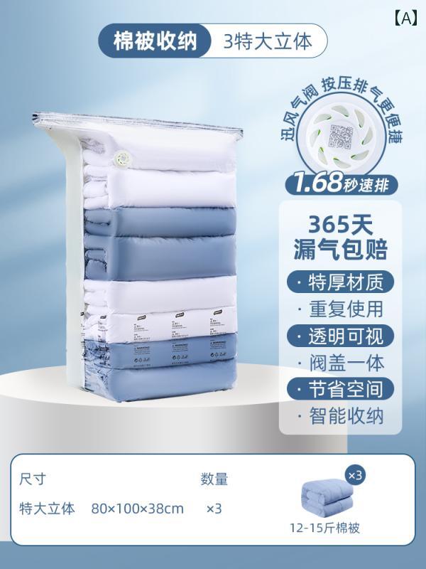 圧縮 真空 袋 Yishang 真空 圧縮 袋 立体 収納袋 キルト 衣類 ダウン ジャケット 特殊