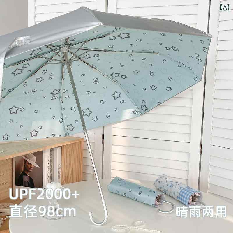 マルチ 日傘 便利 スター チタンシルバー 傘 日焼け防止 紫外線 防止 大型 折りたたみ 手動 日傘 女性用 小型 晴 雨 兼用 カーブ フック サンシェード