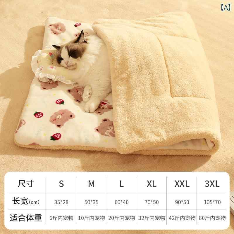 ワンちゃんのブランケット ペット ブランケット 猫用 冬用 暖かい 寝袋 綿 パッド ベッド マット 犬用 ..