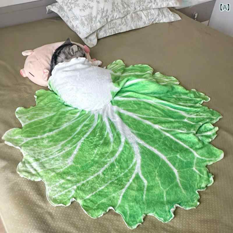 ワンちゃんのブランケット キャベツ ブランケット ペット マット 猫用 寝かし つけ用 特殊 夏用 おもし..