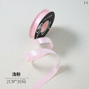 ギフト用に リボン ラッピング 2 cm 両面 暗号化 ポリエステルリボン 花柄 リボン フラワーショップ 素材 無地 ケーキ デバイス DIY