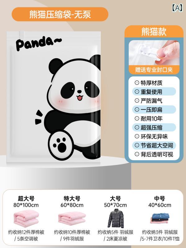 圧縮 真空 袋 真空 圧縮 袋 衣類や 布団などの 厚手 収納袋 布団や ダウン ジャケットなどの