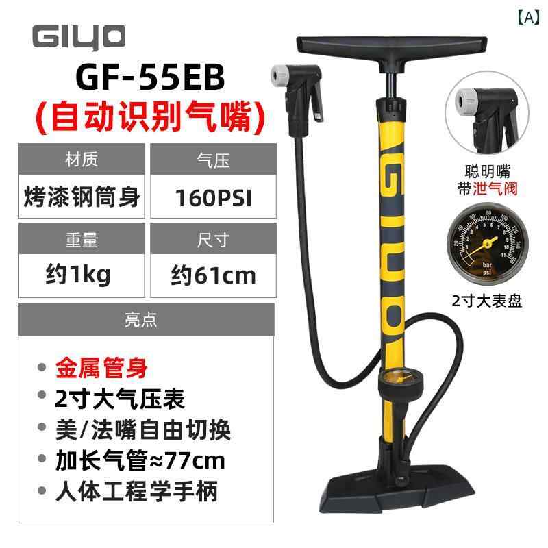 自転車用 空気入れ 台湾 GIYO ロード マウンテンバイク大容量 家庭用 フロア ポンプ 電気 自動車 車 高圧