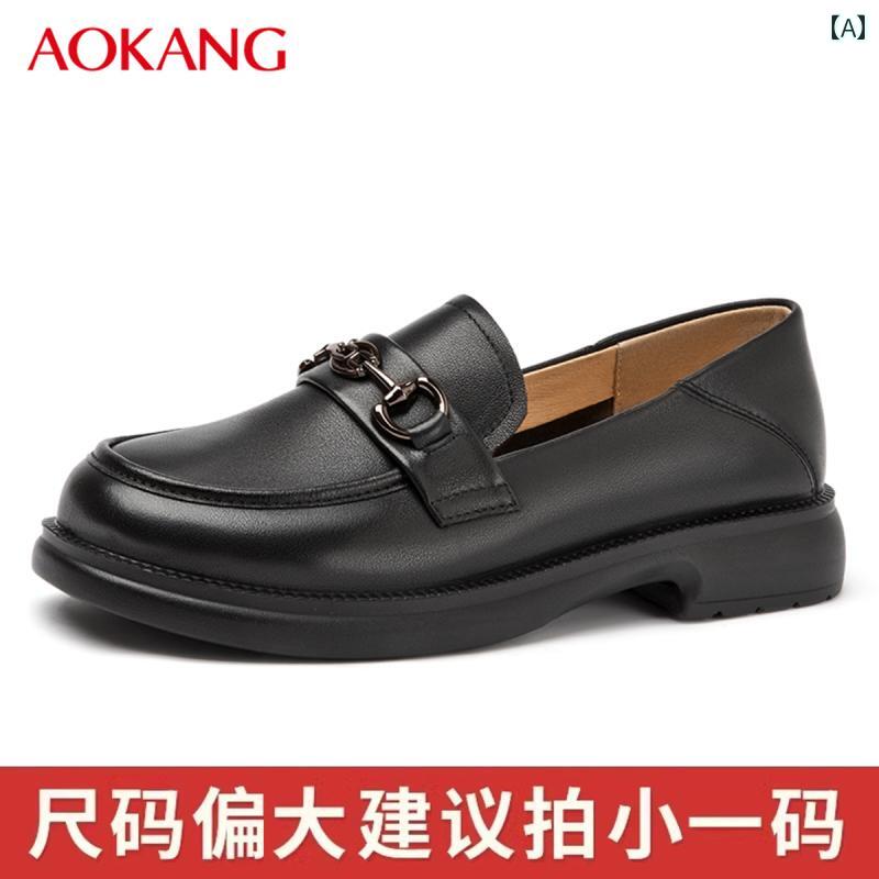 レディース ローファー 革靴 Aokang レディースシューズ 春秋 革 シューズ 牛革 ブラックス モール レザーシューズ 通勤 仕事 ローファー 女性