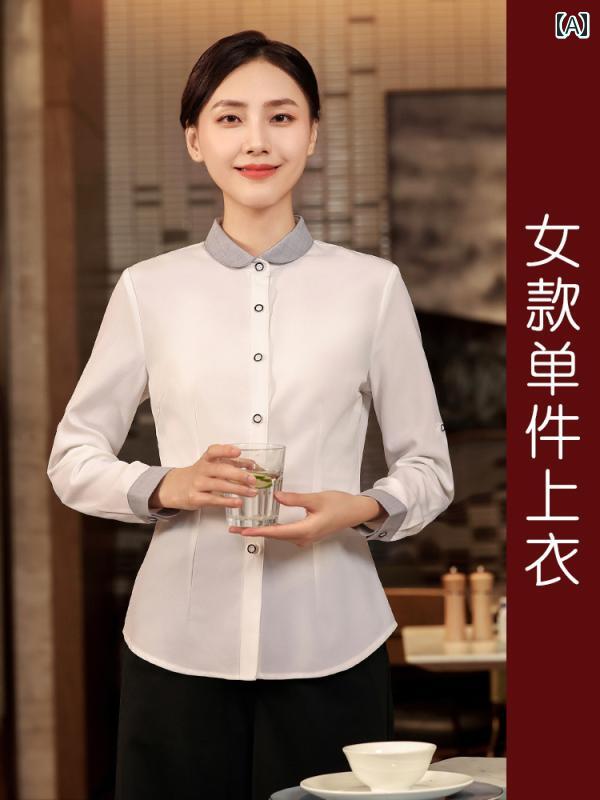作業着　ウェイター　スタッフ 高級 ケータリング 係 作業着 シャツ ベスト ツーピース スーツ 女性 ホテル 火 鍋 レストラン 洋食 ウェイター 秋冬