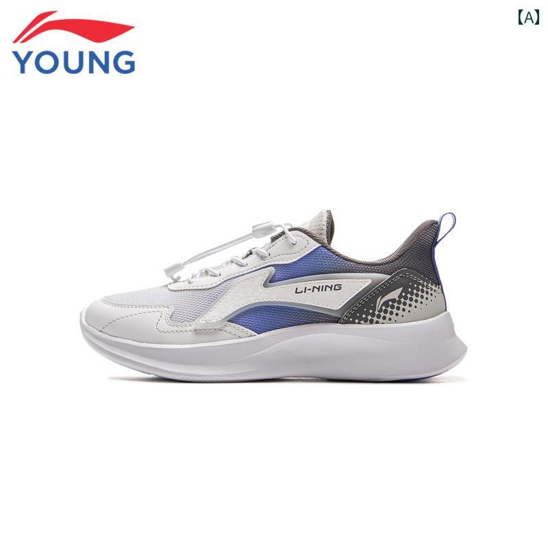 キッズ スポーツ シューズ Li Ning 子供 靴 子供用 スポーツ シューズ 男の子と 女の子 大きい 2025夏 ..