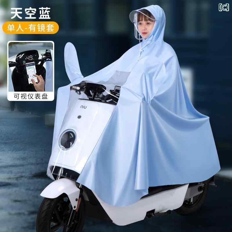 かっぱ レインコート 2024年 新型 女性用 電動 車 専用 レインコート 大人用 乗馬 バッテリー バイク 薄型 軽量