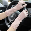 手袋 日よけ 日焼け防止 運転と サイクリング用 日焼け防止 手袋 タッチ スクリーン 対応 女性用 ミディアム スリーブと ロングスリーブ 紫外線 防止 通気...
