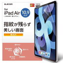 エレコム iPad Air 10.9 第4世代 (2020年) Pro 11 第3/2/1世代 (2021/2020/2018年) フィルム 高光沢 指紋防止 ...