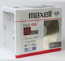maxell 録画用2倍速DVD-RW、20枚パック1枚ずつケース入りDRW120PL.S1P20S(2)