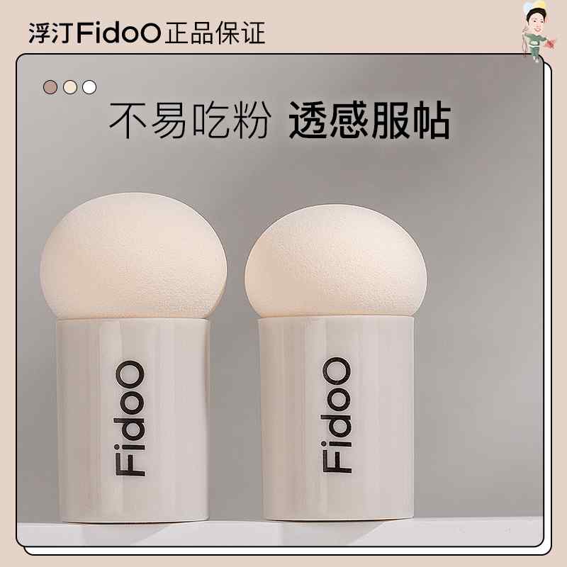 Fidooの公式オンラインショップでは、柔らかく、粉を浮かせず塗ることができるメイクブラシや、頬にぽ