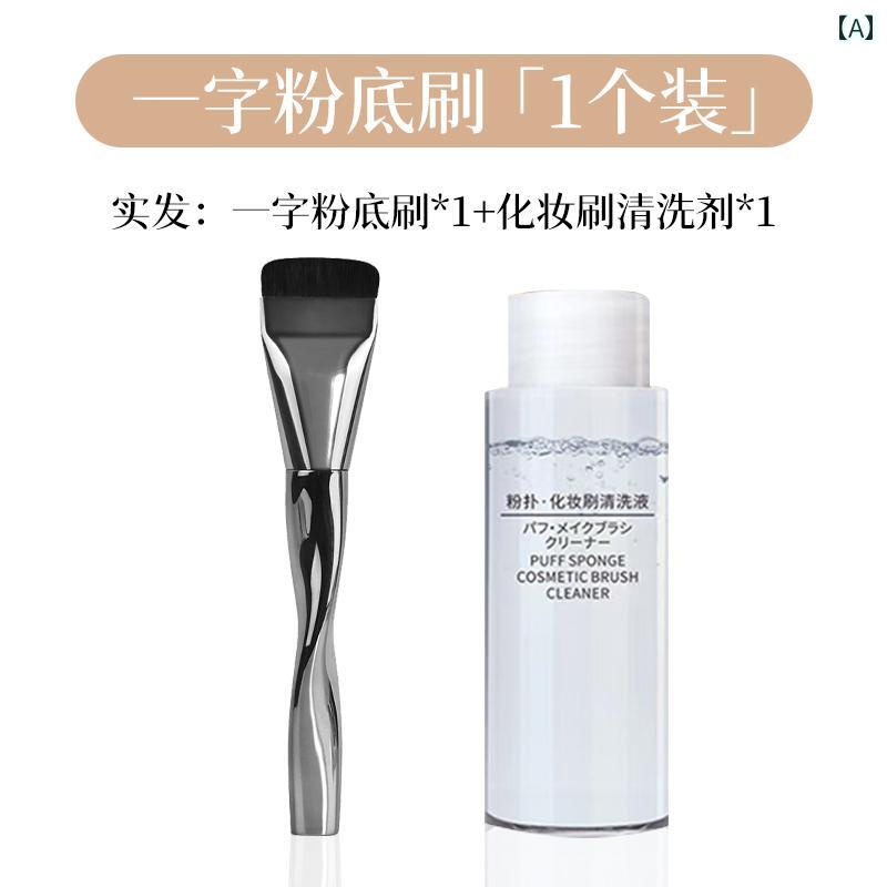 メイクブラシ セット 韓国公式ショップで、平たい頭部のファンデーションブラシを一本型で細かくデザイ..