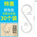 フック 壁 壁掛け 宇宙アルミS字フック掛けフック宿舎用バッグ、服、タオル、鍵、キッチン用壁掛けフック。