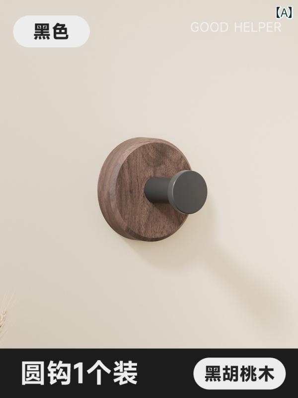 フック 壁 壁掛け ウォールナットウッド製の強力な粘着フックは、穴を開けずにトイレや玄関の壁に取り..