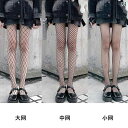 レースの 網 タイツ 黒の 網 タイツ 大きい グリッド イン な JK ダーク ソックス レディース ロング チューブ ニーソックス ストッキング