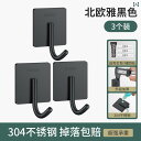 フック 引っ掛け 金具 壁や壁に穴を開けず、強力な粘着力でしっかりと固定できるステンレス製のフック。キッチンやトイレ、バスルームなど、壁や壁に負荷をかけることが...