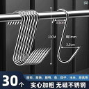 フック 壁 壁掛け 厚みのある実心のS字型肉用フック不鏽鋼のソーセージや豚肉を吊るすための大型の尖った晒し用フック