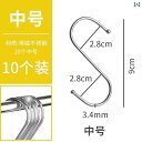 フック 壁 壁掛け SフックS形ステンレス製ダブルフック衣類や調理器具をぶら下げる、洋服店向けの防滑ミニ粗支持重量の掛けフック